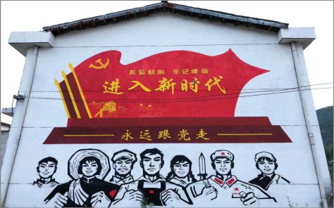 兴安党建彩绘文化墙
