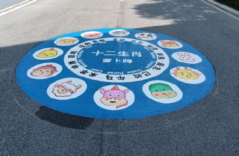 兴安地面游戏彩绘